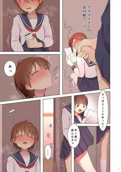 Yuugure Kousha Josou Quest