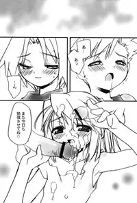 (C66) [Your's-Wow!! (Konata Hyuura)] Screw Wrench (Fullmetal Alchemist)