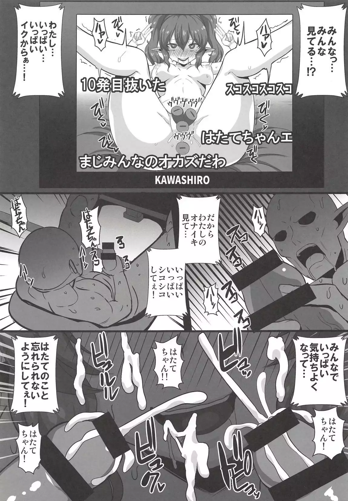 Kamacho! na Hatate-chan Uraaka Ona Haishin.rar