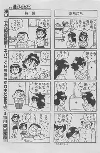 Manga Lawrence 2013-04