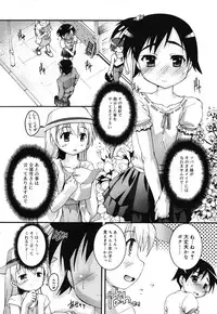 [Takase Yuu] Kago no Tori