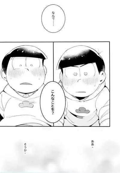 Mukashi to ima no bokutachi