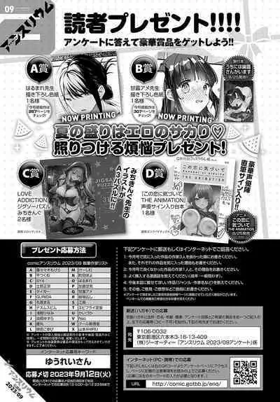 COMIC Anthurium 2023-09