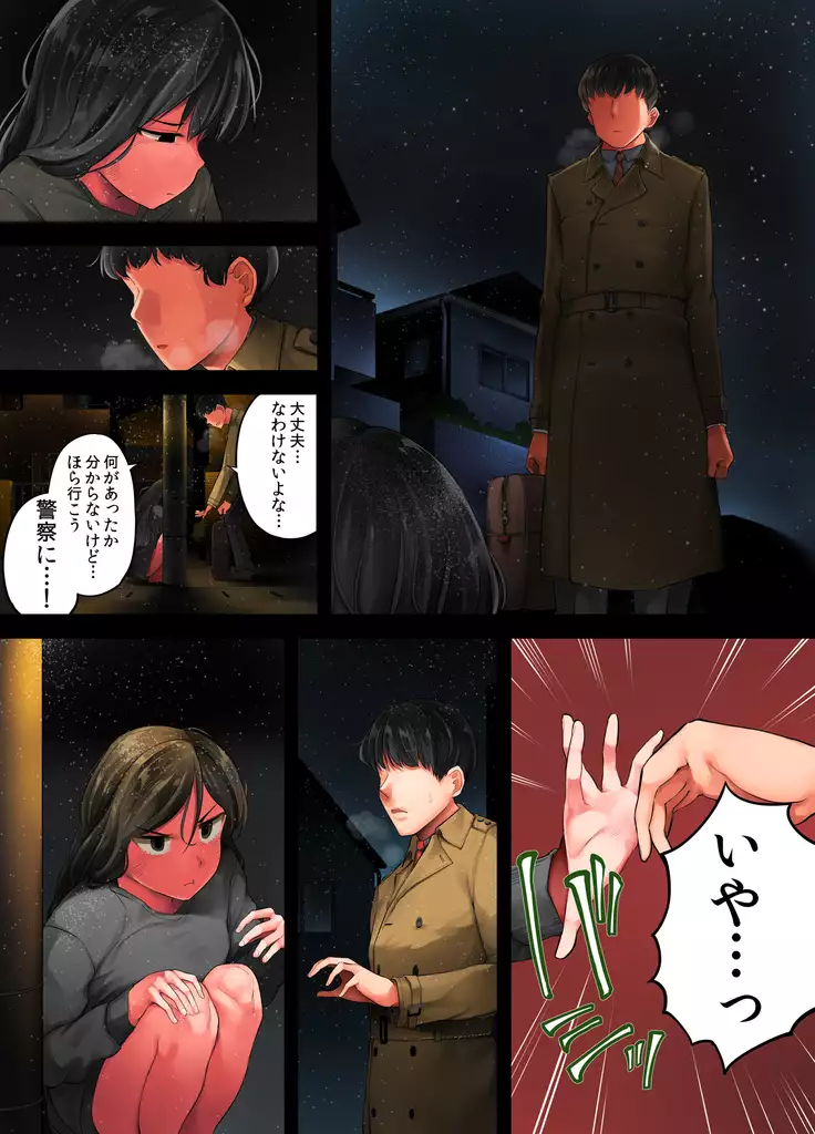 Garigari Musume o Hirottara Muchimuchi Bijo ni Narimashite