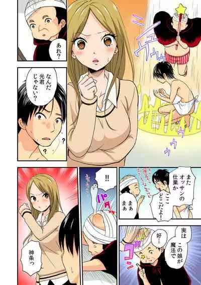 [Mizuno Maimi] Magical Chinko de Hamehame Harem! ~Donna Onna mo Yarihoudai!!~