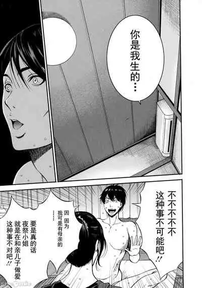 Fukinshin Soukan no Onna