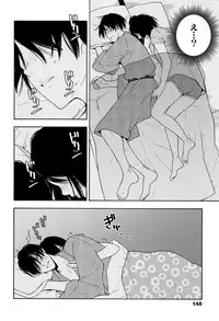 [Kiiroi Tamago] Shishunki no Eros - puberty eros