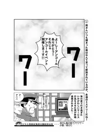 [Dynamite Honey (Machi Gaita)] Maitsuki ko chi Kame Dainamaito vol.4 (Kochikame)