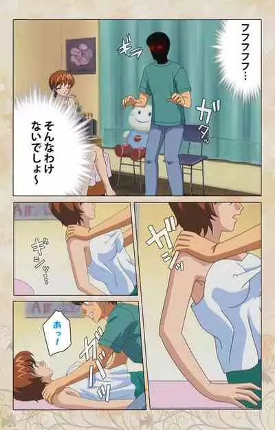 Bakunyu oyako kanzenhan