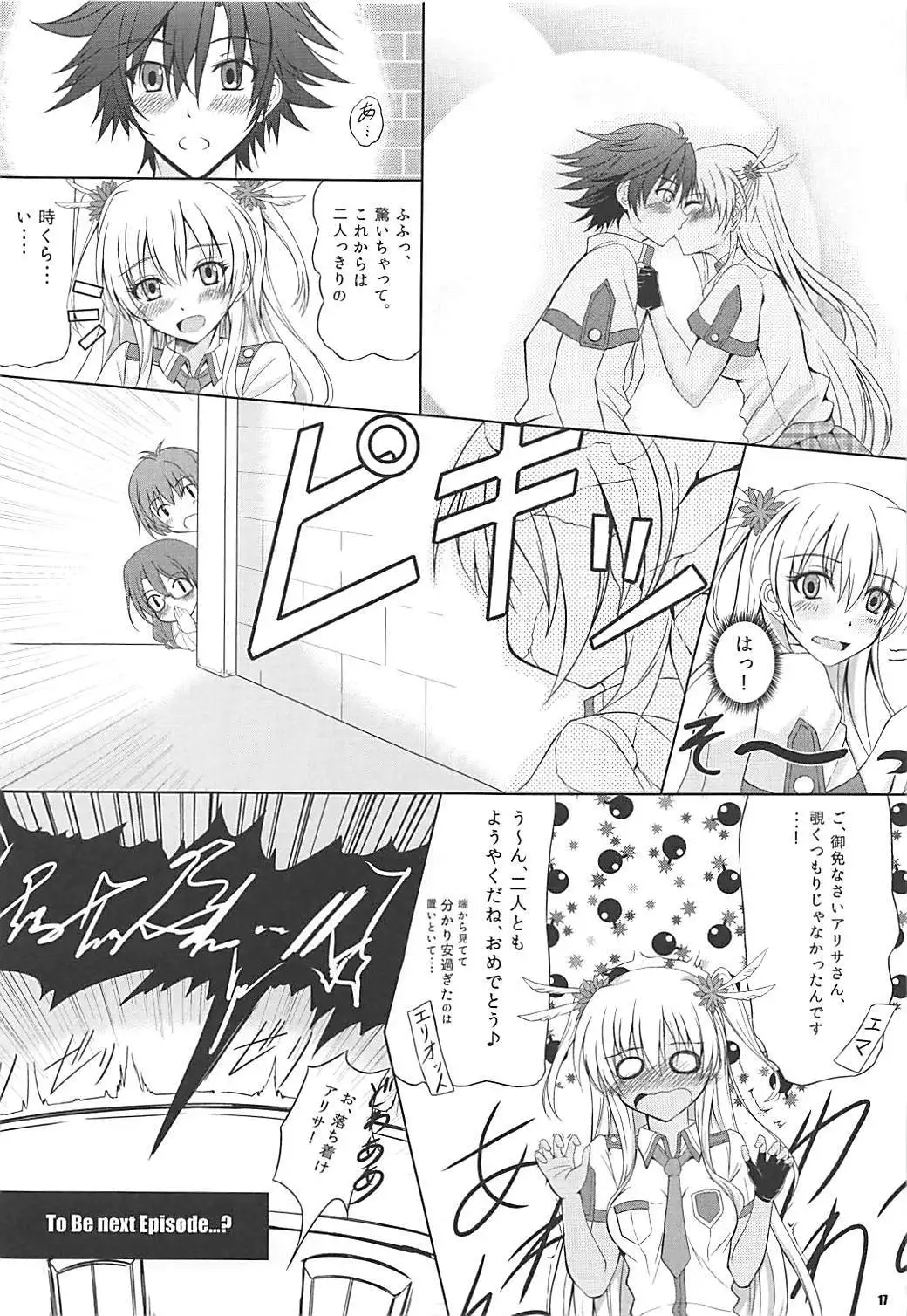 Alisa's EP Collection