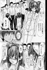 [Adachi Takumi] Queen's Game 1