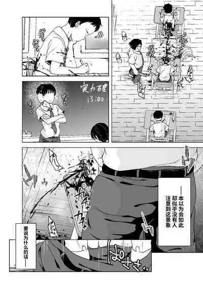 Zanshu GERO part San