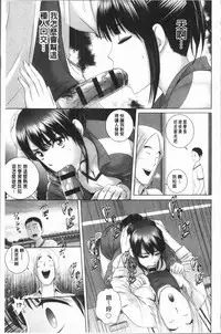 [Yamakumo] Closet [Chinese]