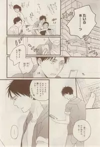 MAGAZINE BE×BOY 2015-02