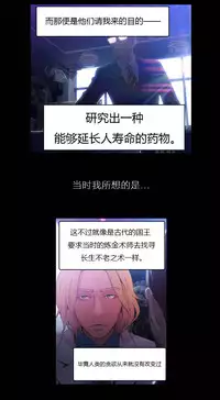 [Park Hyeongjun] Sweet Guy Ch.22-37 (Chinese)