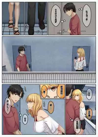 Otonari Shimai to no Koubi Seikatsu