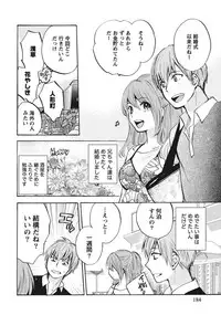 [Harumi Chihiro] Amai Koe - Sweet Voices