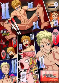 [Giman no Hakoniwa] Wagamama Ouji no Gareki Kanmuri | 任性王子的瓦砾冠 [Chinese] [黑夜汉化组]