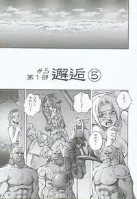 [Sengoku-kun] Branded ~ Hagane no Rakuin ~