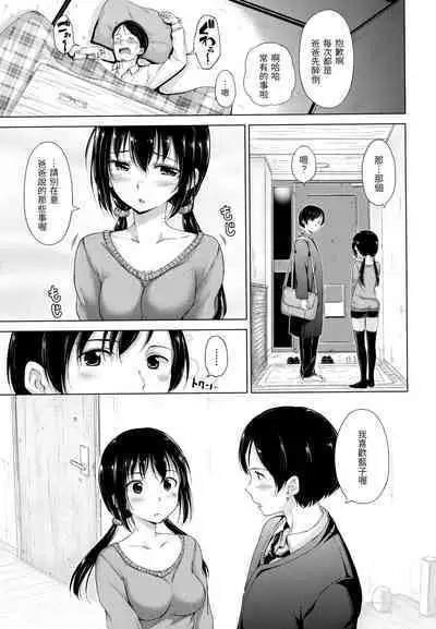 ​[Hamao] Kira Kira [Chinese] [Decensored]