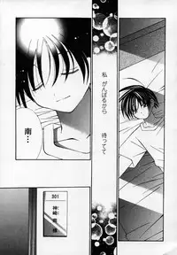 [Chinjao Roosu] Shoujo Invitation