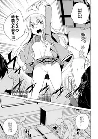 (SC2017 Winter) [Waffle Doumeiken (Tanaka Decilitre)] Gabriel Dorotto Manko (Gabriel DropOut)