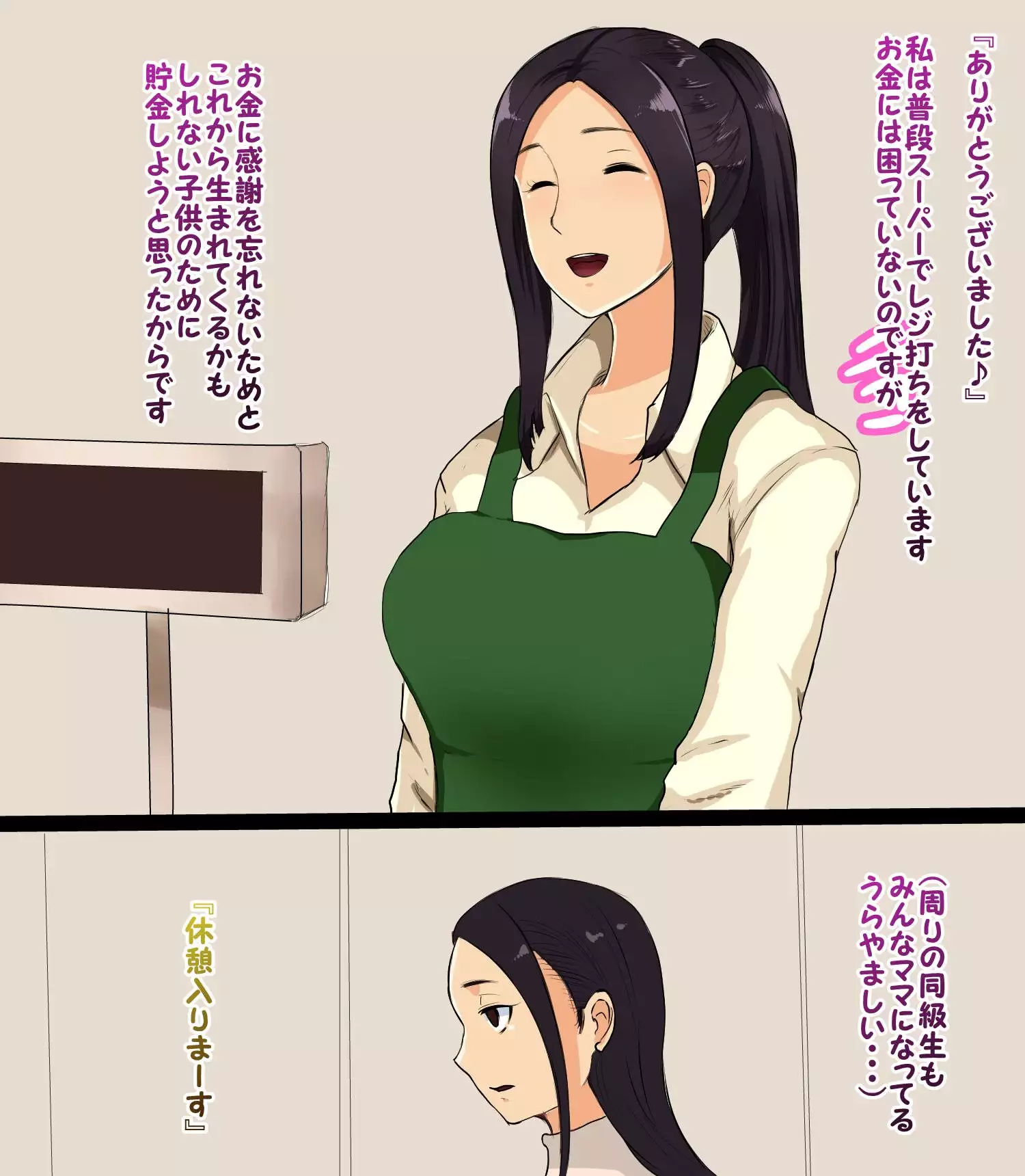 Kore ga Hontou no Funin Chiryou