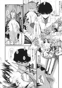 [SINK] Kimi ga Shiranai Mama no Koubi