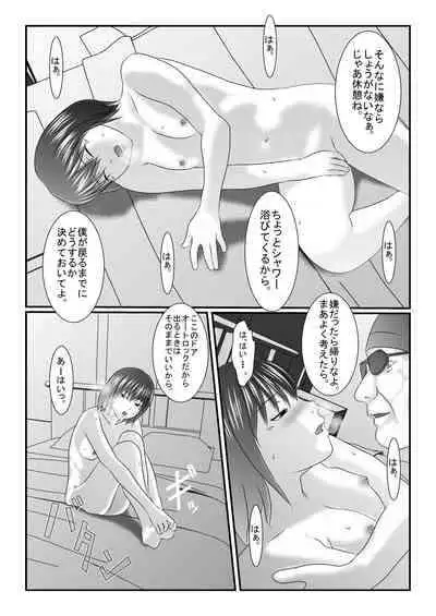 [Iron Sugar] Kyuu Sakuhin Pack