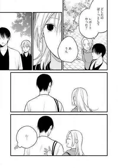 Gyakuten ♂♀ Shita Kara Dakasete Kudasai! 3