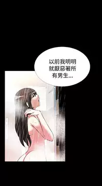 [KKUN &INSANE] Love Parameter 恋爱辅助器 55-62 (chinese)