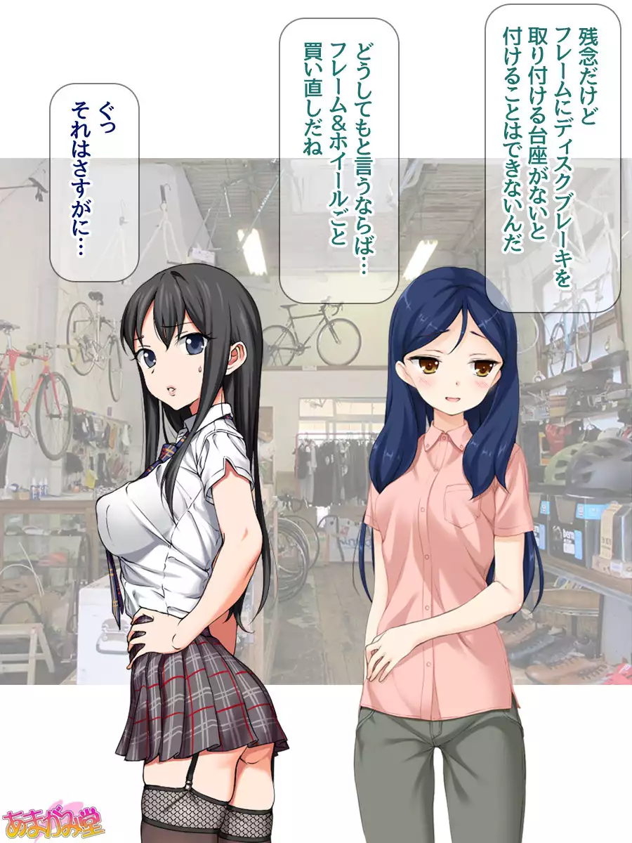 Nanase-chan NTR! Jitensha Diet Hen Ch. 41.3-45