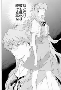 [SEVEN GODS! (Nanagami You)] SYNCHROCORD 7 (Neon Genesis Evangelion)