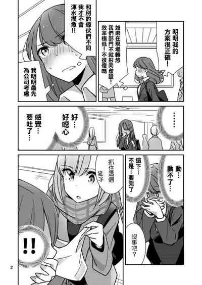 Motomeyo, Saraba Ataeraren