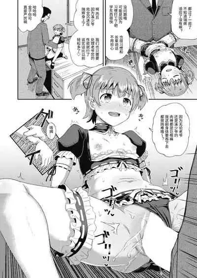 Osananajimi wa Ore no Senzoku Okuchi Maid 2