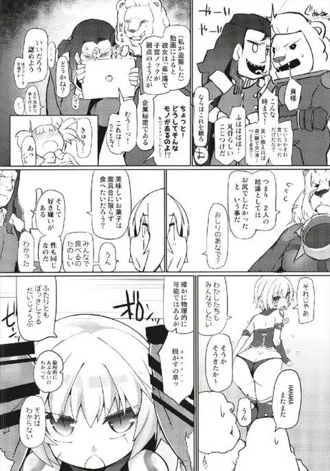 Chigau kedo Chigawanai?