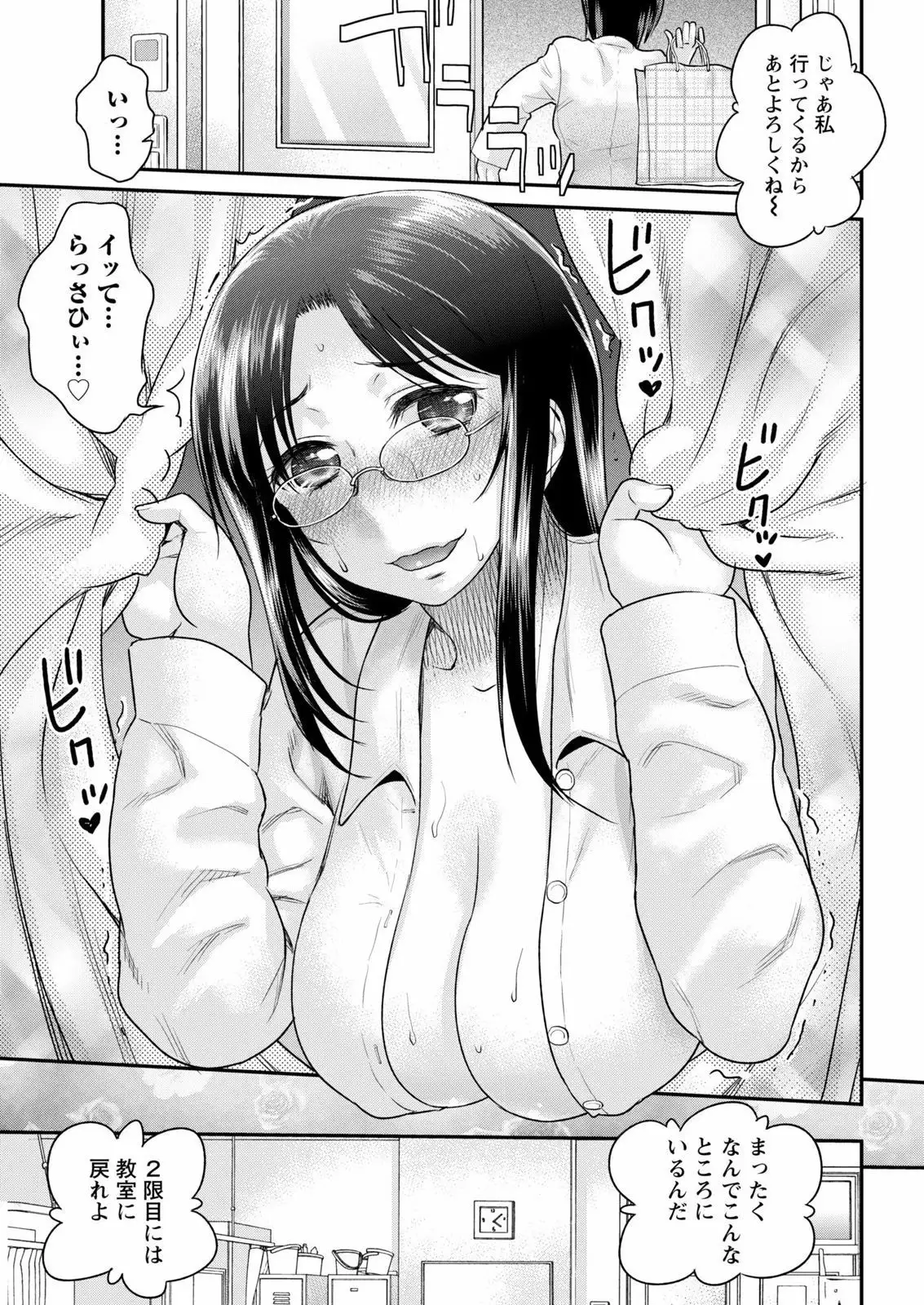 Fushidara Sensei wa Itsumo Nureginu Ch. 1