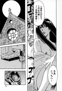 [Iogi Juichi] Exorsister Maria 2