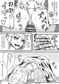 [Ramu] NARUTOエロ漫画 デリ忍 サクラ (Boruto)