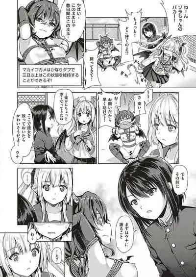 [ShiBi] Succubus Company [Digital]