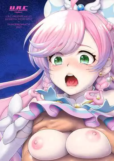 [U.R.C (Momoya Show-Neko)] Mashirokan (Hirogaru Sky! Precure) [Digital]