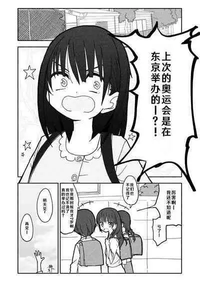 Gouhou Shougakusei Hakana! 1