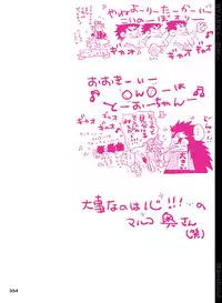 [Hariko no Tora (Midoh Torako)] BYAKKA (One Piece) [Digital]