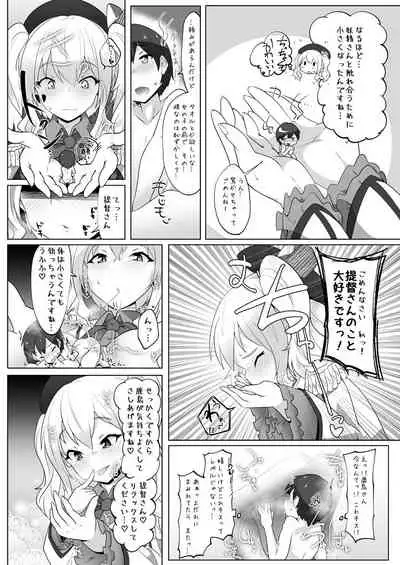 Chicchai Teitoku wa Kurou ga Taenai!?