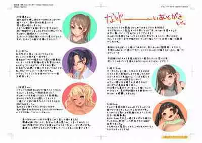 [Kuusou Shoujo Kenkyuujo (Masami Chie)] Nanji, Oppai o Aiseyo [Digital]