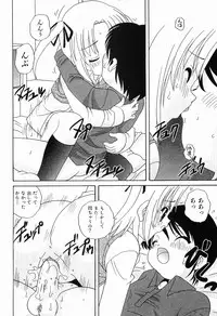 [Araki Akira] Ecchi na Uwasa - Dirty Gossip