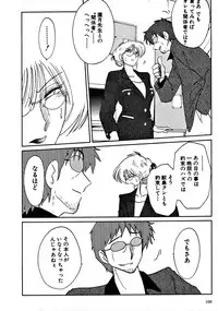 [TsuyaTsuya] Takatsuki Jokyouju no Inbi na Hibi 2