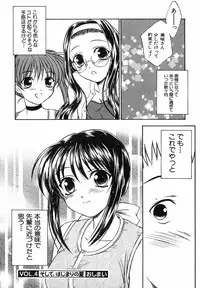 [Inoue Tomii] Suzuran Sabou Monogatari - May Lily Cafe Story