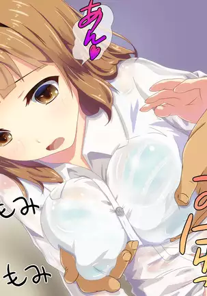 Ame no Hi no Himegoto -Manamusume ni Yokujoushite Shimatta Chichi-