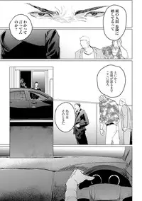 [Yuitsu] Baka na Inuhodo Itooshii [Digital]